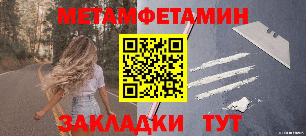 Губкинский  Amphetamine Розовый  АМФ  Вход с VPN 