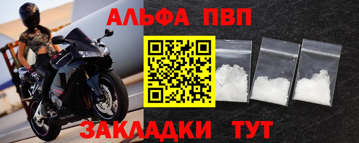 Alpha-PVP СК КРИС Губкинский