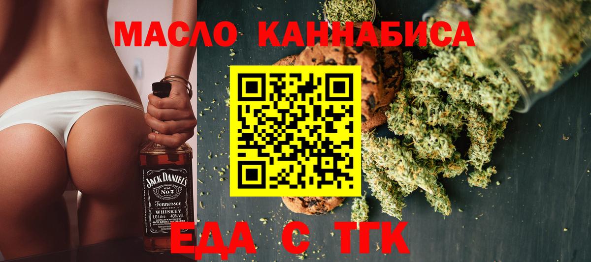Губкинский  Cannafood конопля  Вход с VPN 