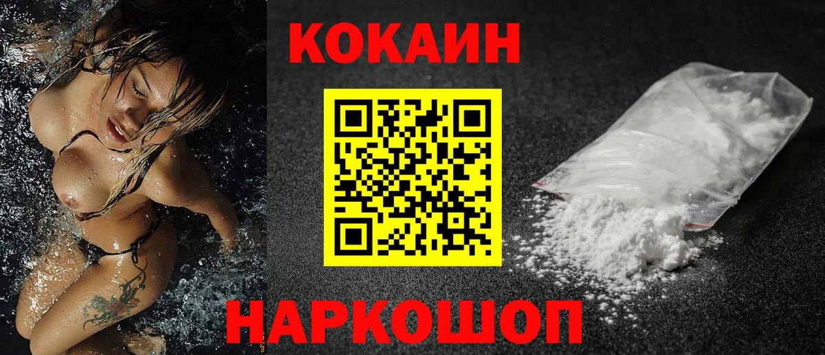 Кокаин 98% Губкинский