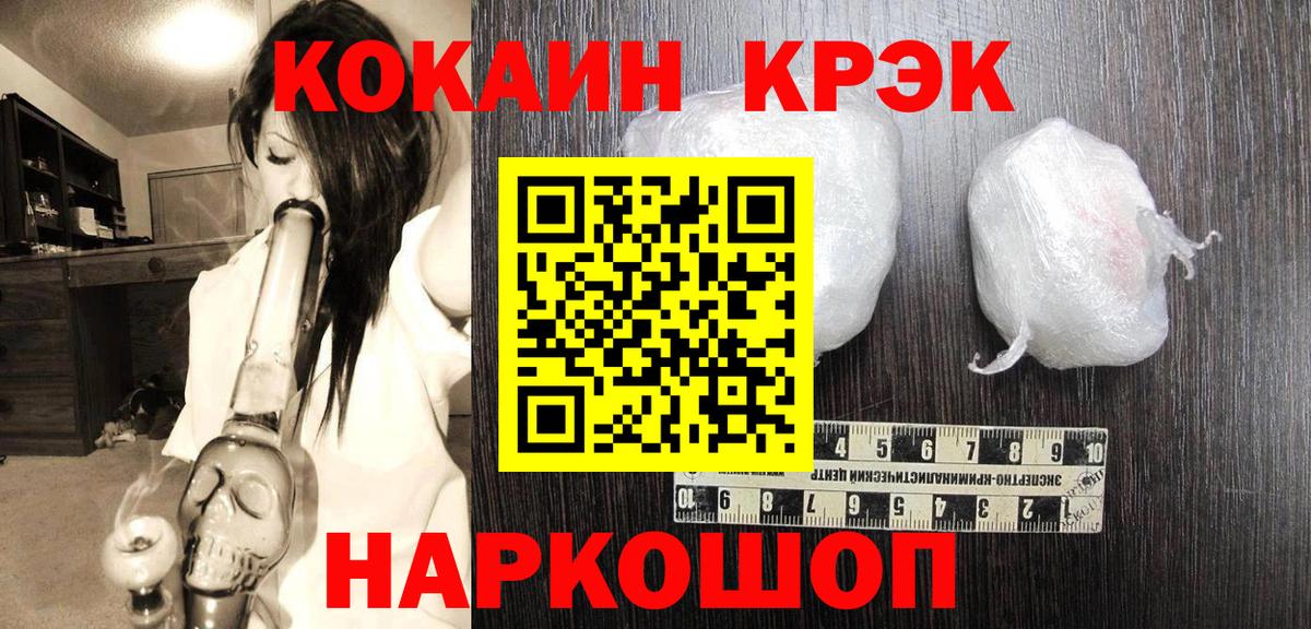 Губкинский  Cocaine Боливия  КОКАИН FishScale  Вход с VPN 