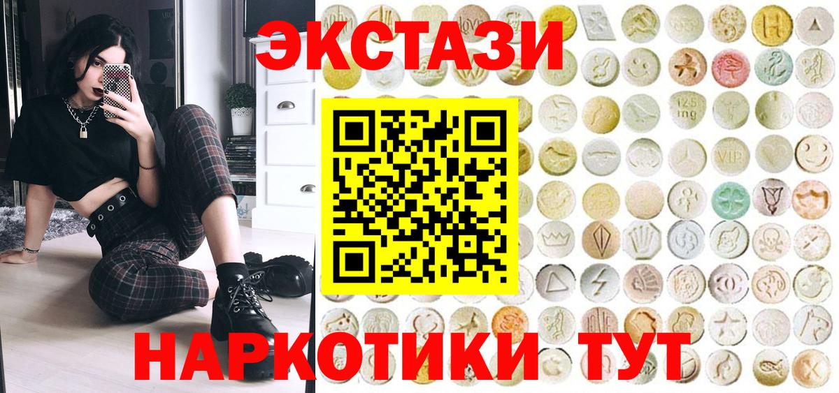Экстази XTC Губкинский