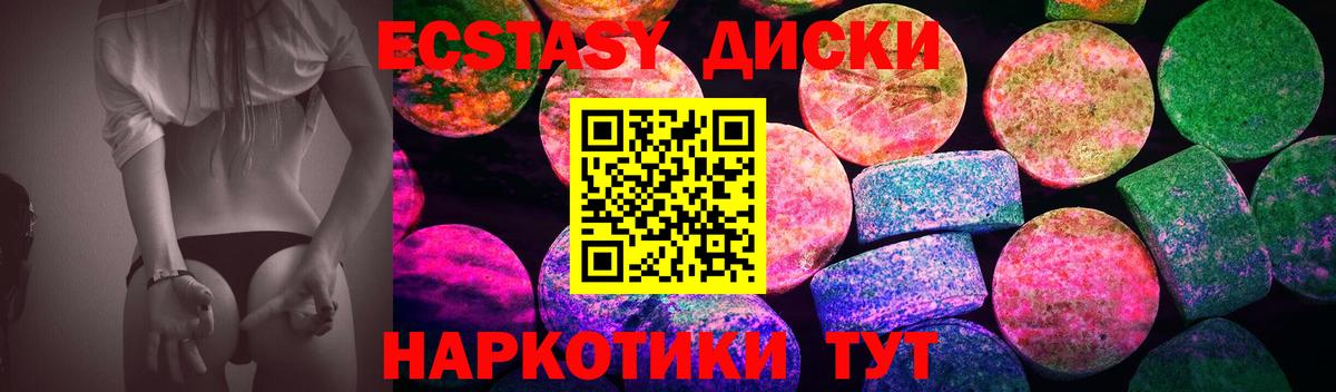 Ecstasy 250 мг  ЭКСТАЗИ  Губкинский  Вход с VPN 