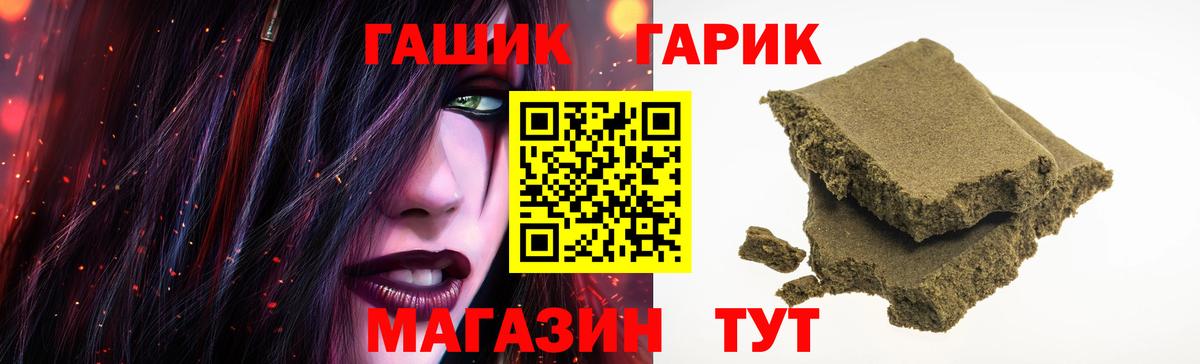 Гашиш индика сатива  Вход с VPN  ГАШ hashish  Губкинский 