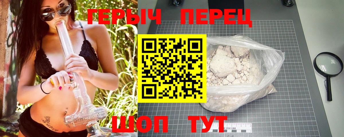 ГЕРОИН белый Губкинский