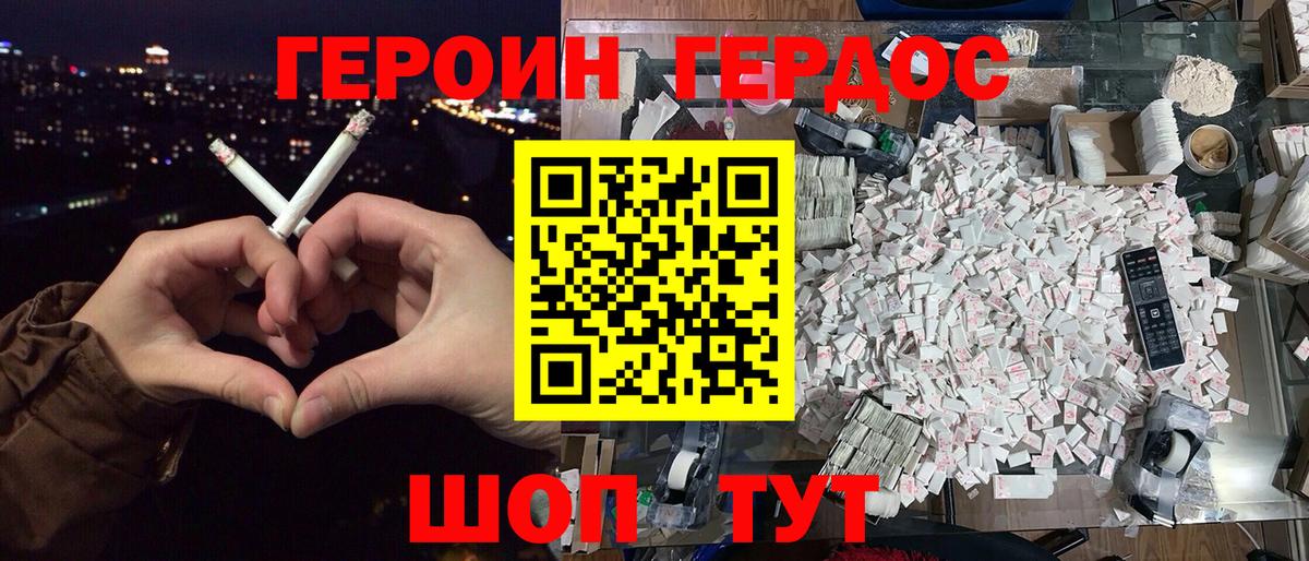 ГЕРОИН VHQ  Вход с VPN  Губкинский 