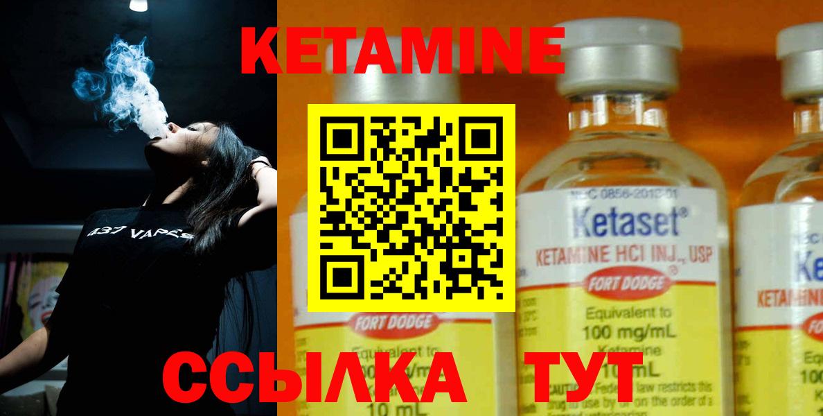 КЕТАМИН VHQ Губкинский