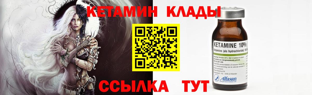 Губкинский  маркетплейс клад  Вход с VPN  Кетамин VHQ 