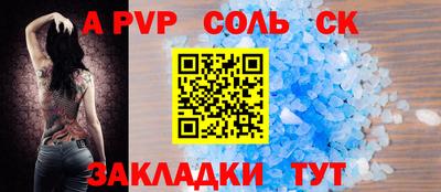 гидра Ливны