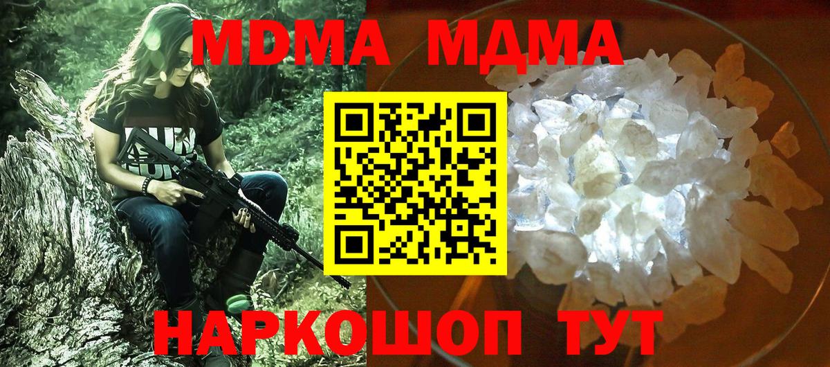 МДМА Molly  МДМА  Губкинский  Вход с VPN 