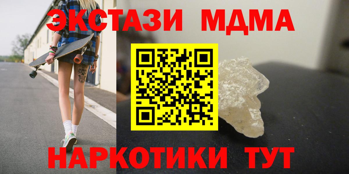 MDMA Molly Губкинский