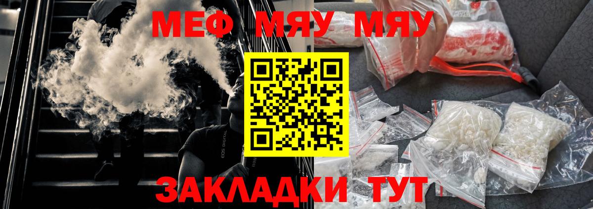 Мефедрон кристаллы Губкинский