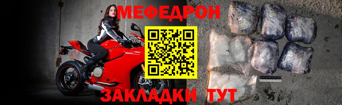 Меф мяу мяу  Вход с VPN  Мефедрон 4 MMC  Губкинский 