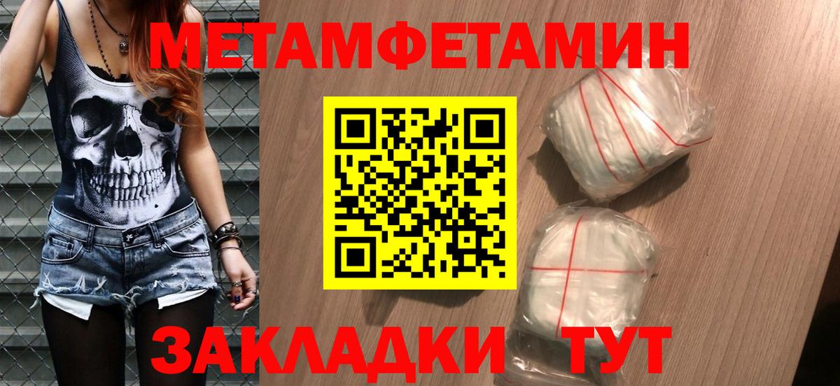 Метамфетамин кристалл  Первитин  Губкинский  Вход с VPN 