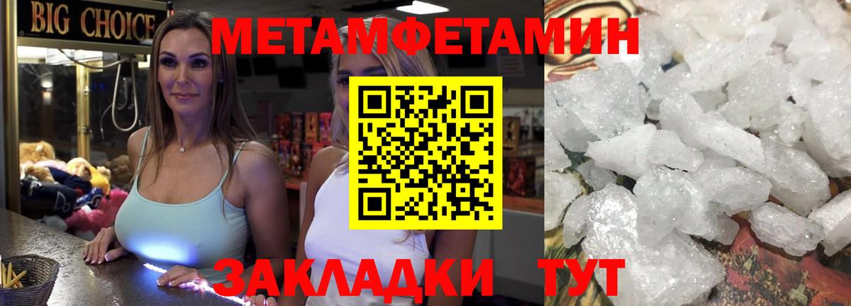 Метамфетамин кристалл Губкинский