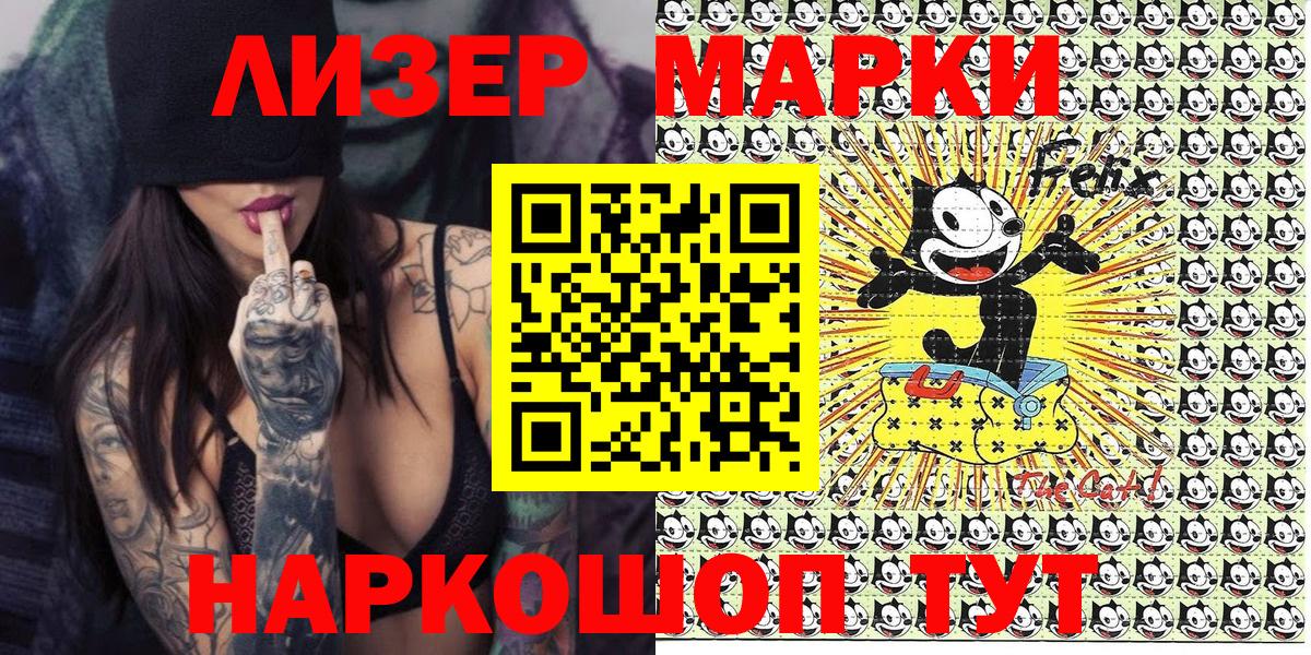Марки N-bome 1,8мг Губкинский