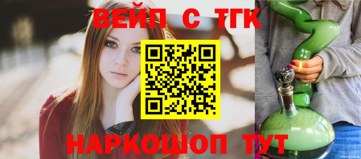 ТГК концентрат  ТГК гашишное масло  Губкинский  Вход с VPN 